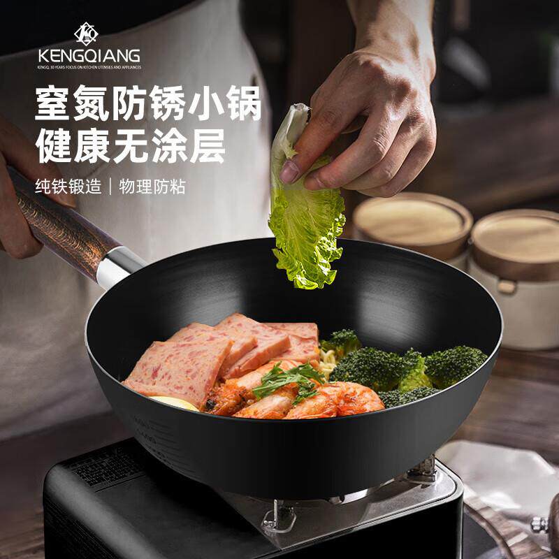 TZT日式铁锅一人食小铁锅家用无涂层户外炒锅小号炒菜锅不粘锅24