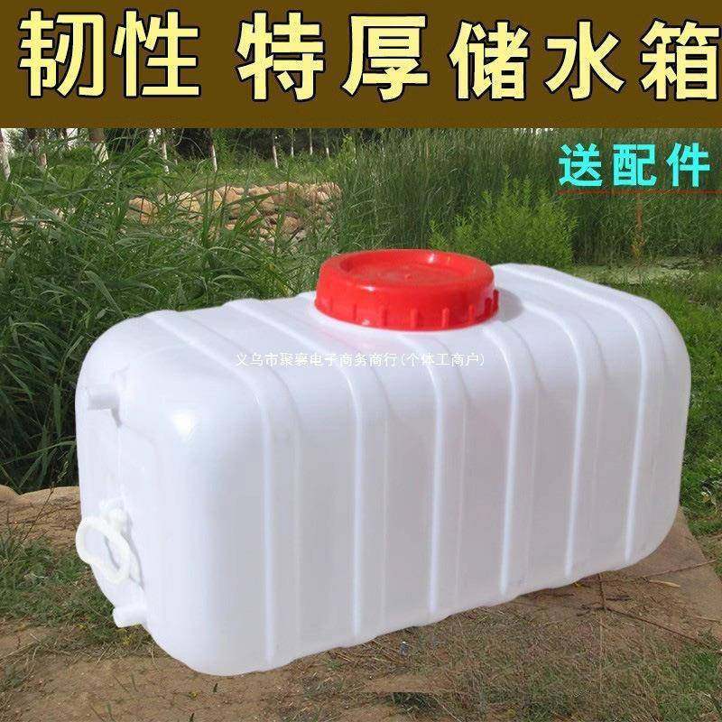 储水箱塑料桶家用大号大容量卧式长方形加厚水塔带龙头储水蓄