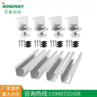 U型短导轨配侧压组合光伏支架配件一块太阳能板安装套装热销