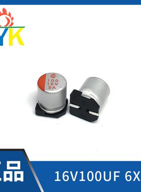 SYK供应16V100UF6*7mm固态贴片电解电容