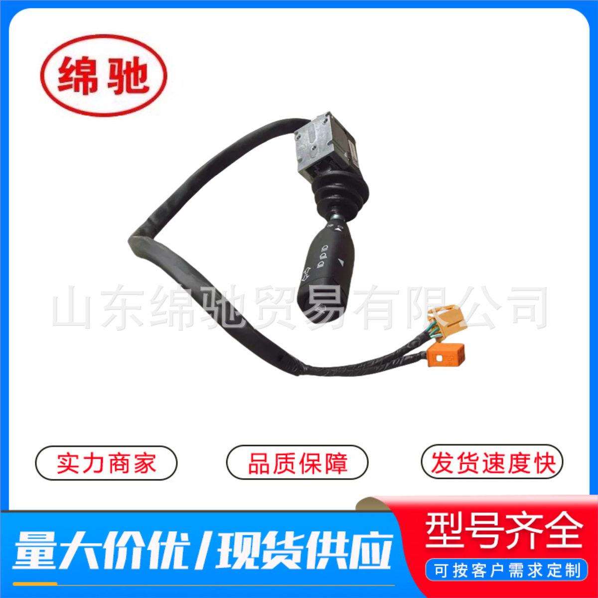 WG9730583117左组合开关重汽豪沃配件HOWO大灯调光雨刮转向开关
