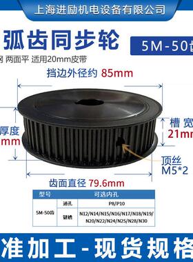 45号钢同步带轮5M50齿T直径79.6通孔8-30mm键槽AF型槽宽21套装