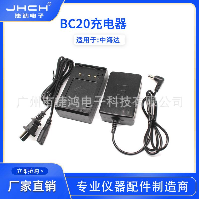 BT20镍氢电池DT02电子经纬仪BC20充电器适用于中海达电经电池图片