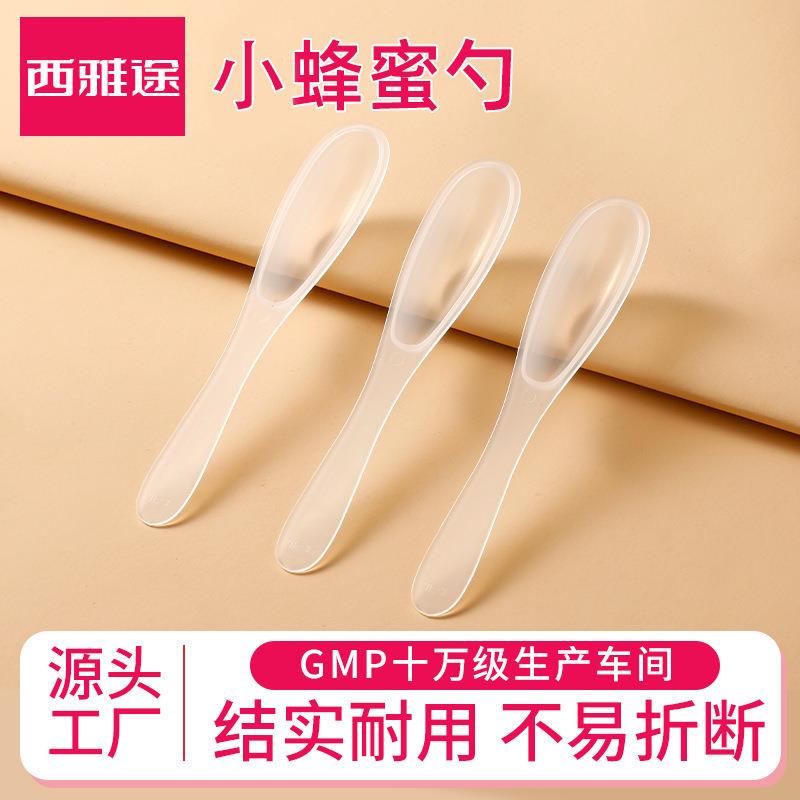 一次性小蜂蜜勺子白色透明塑料勺子加厚PP灌装可封口塑料勺子图片