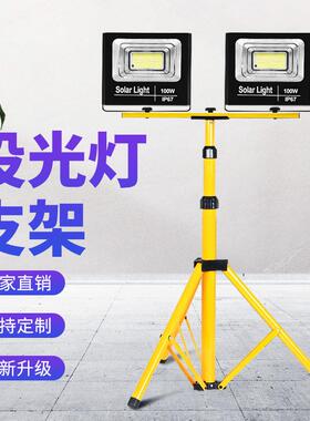 led夜市灯工作灯支架太阳能投光灯户外折叠地摊夜市照明三角支架