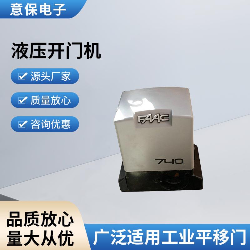 热卖供应液压开门机臂式开门机别墅开门机进口开门机