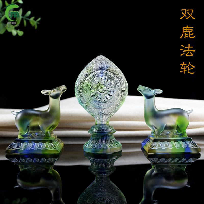 古法琉璃轮王七珍双鹿转法轮法器供具用品琉璃法器法轮宝供奉摆件