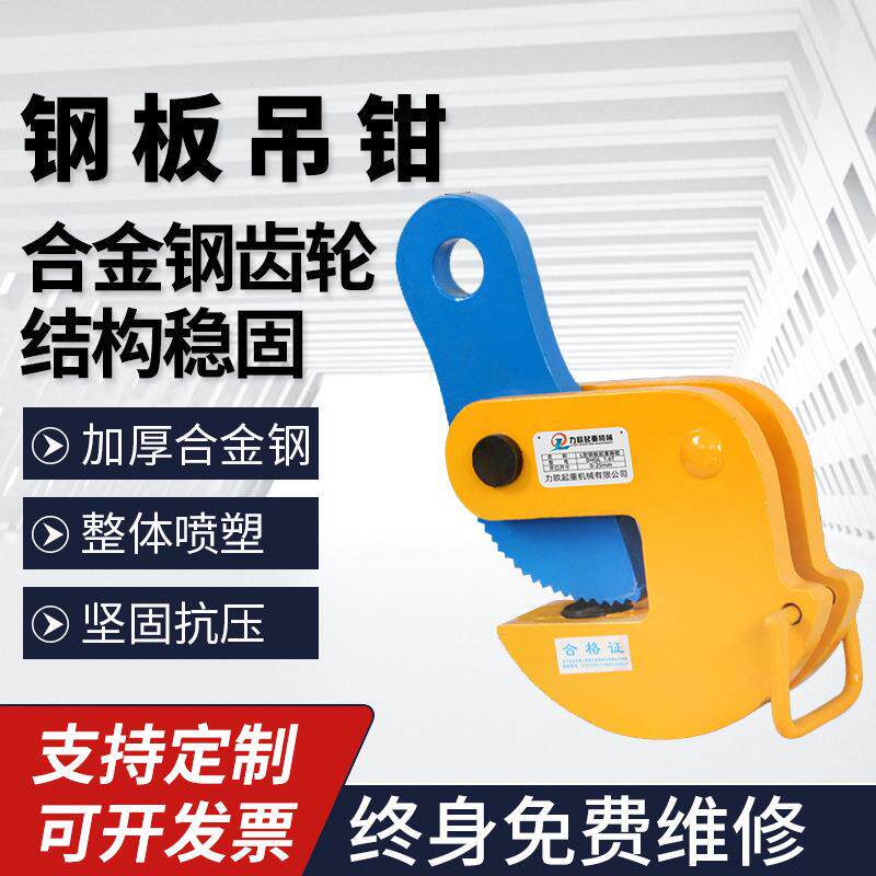 L型钢板吊钳索具竖吊夹具吊具合金钢齿轮吊钩模锻翻转起重