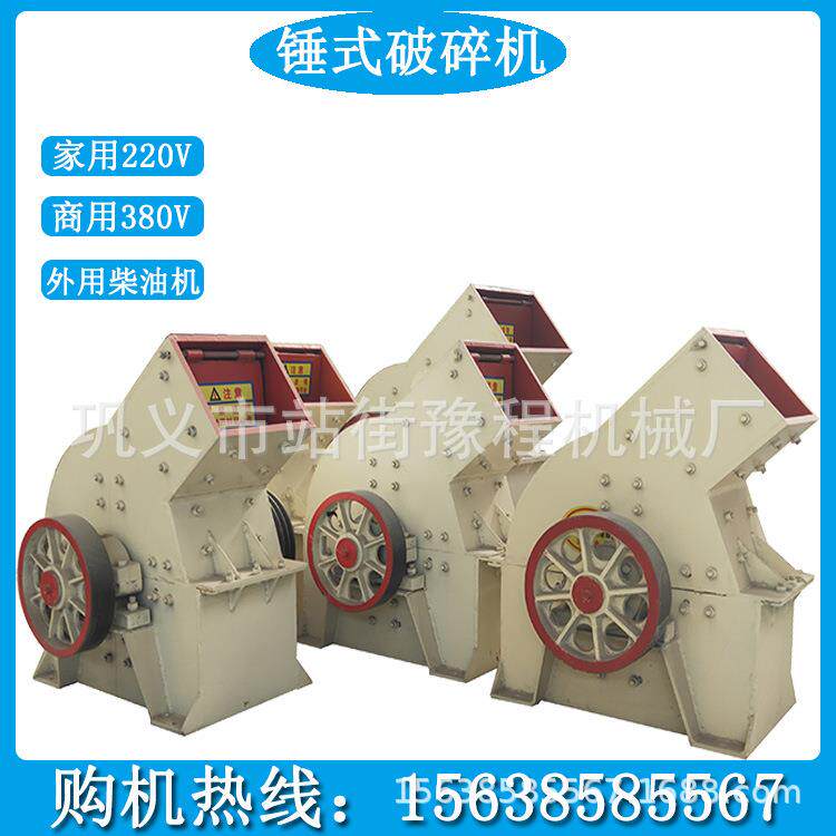 非洲锤式煤炭破碎机200X300小型煤矸石破碎机移动式砖块打砂机