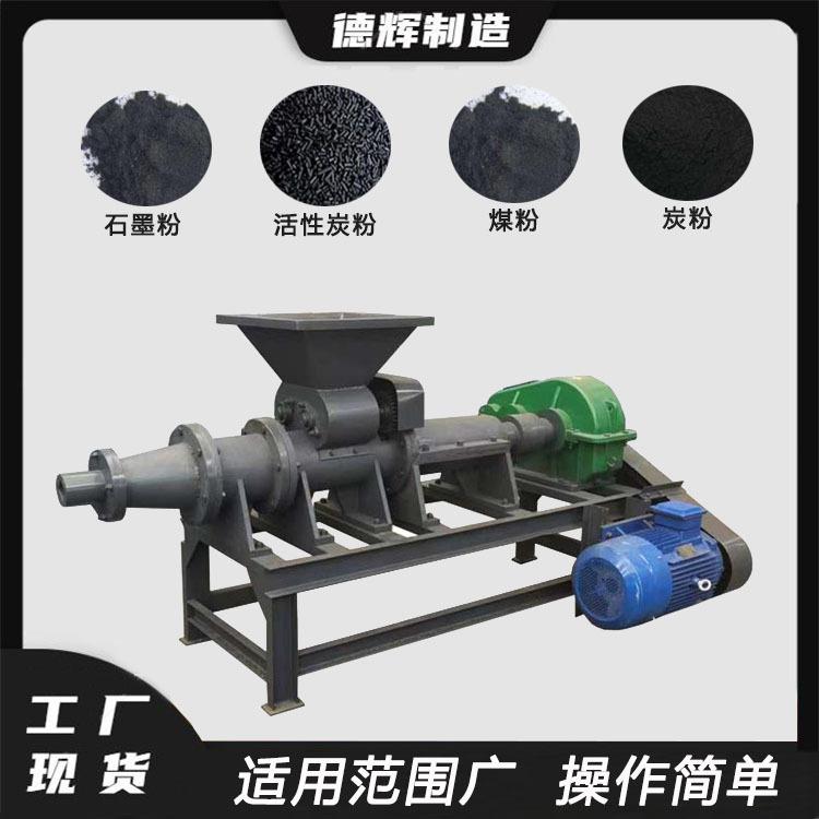 高压煤泥制棒机蓝碳成型煤棒机木炭渣艾条煤棒挤出机