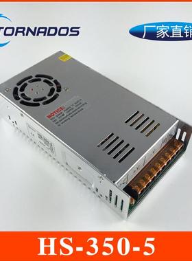 350W5V50A单组HS-350-5开关电源350W直流稳压电源