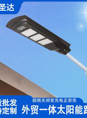 一体化太阳能路灯人体感应防水LED路灯头节能户外庭院灯