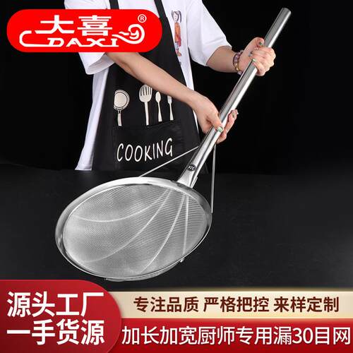 不锈钢漏勺笊篱加厚过滤网钢丝炸篱厨房家用捞面网漏油炸捞勺快捷