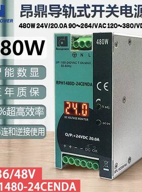 昂鼎数显480W直流24V36V稳压工控导轨工业开关电源DC24V开关电源