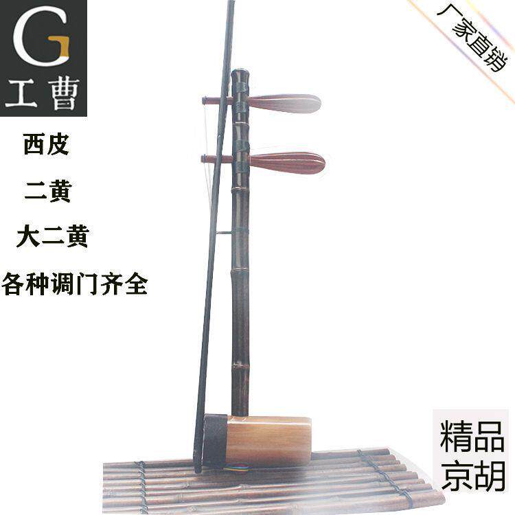 二胡京胡拉弦类乐器学习型圆筒京胡乐器