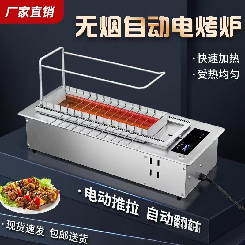 自动旋转电烤炉商用家用石英管光波碳纤维加热烧烤机无烟电烤串炉