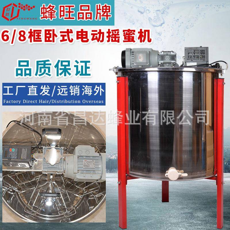 蜂旺出口型6框电动摇蜜机六框卧式电动304不锈钢内框摇蜜机