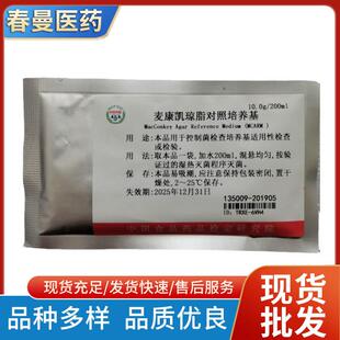 135009麦康凯琼脂对照培养基对照培养基