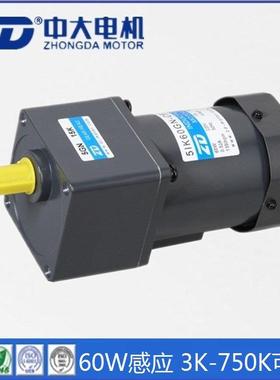 中大60W感应电机交流马达5IK60GN-CF单相异步减速电动机