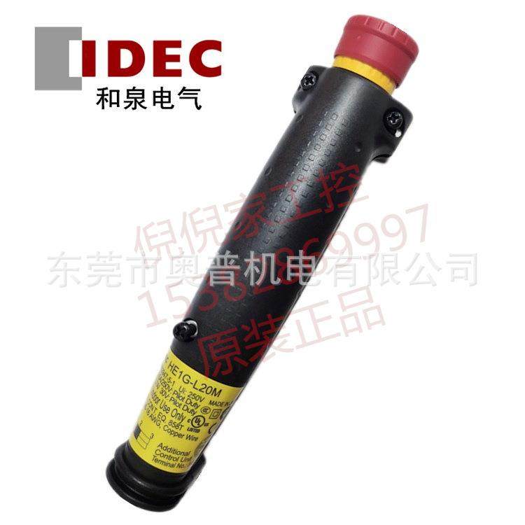 HE1G-L20MEL21SML20MB-1N手握使能开关SMB和泉IDEC原装HE9Z-GH1