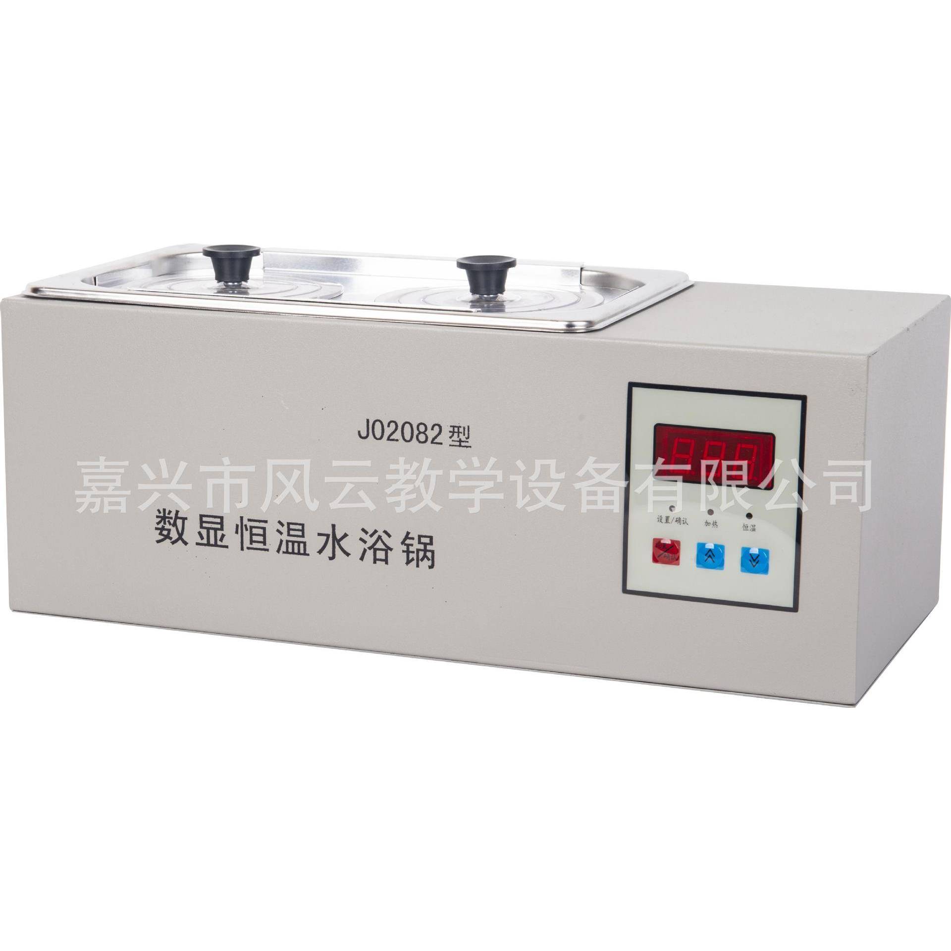 数显恒温水浴锅生物实验器材教学仪器电加热水恒温