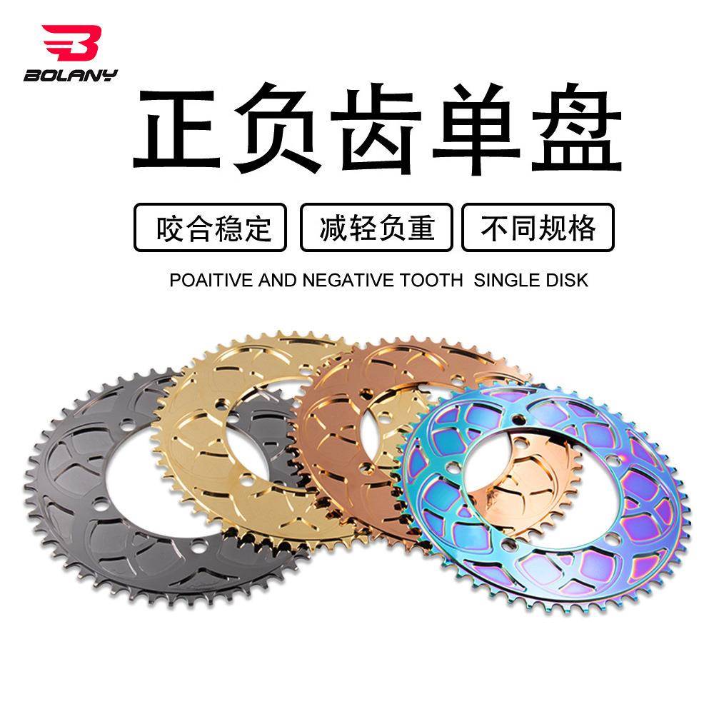 BOLANY小轮折叠车牙盘盘片53/54/56T圆盘公路自行车铝合金单盘片