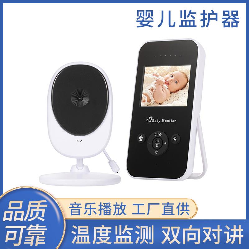 外贸2.4寸无线数字婴儿监护器宝宝看护器可音乐温度监测双向对讲