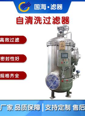 全自动压差排污过滤器不锈钢电动刷式自清洗过滤器GHZ-600-300