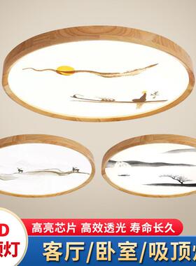 卧室吸顶灯圆形led客厅灯阳台过道灯走廊厨房灯卫生间灯中式家居