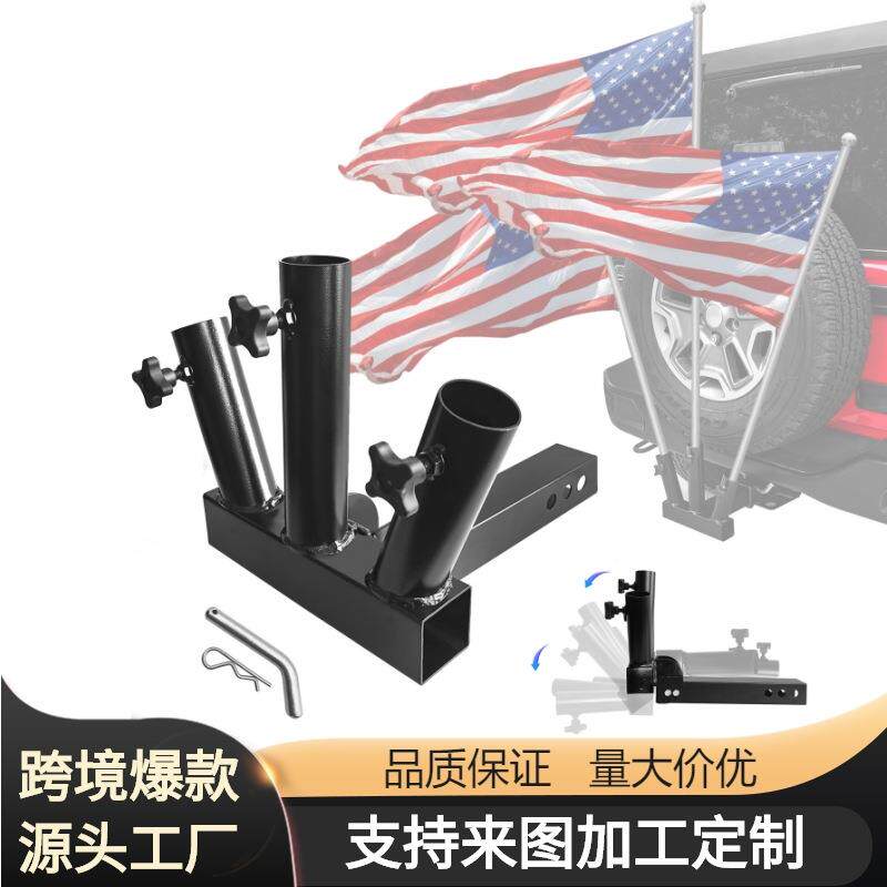 美版汽车车尾改装拖车杠可折叠车载旗杆支架旗杆座紧固连接器配件