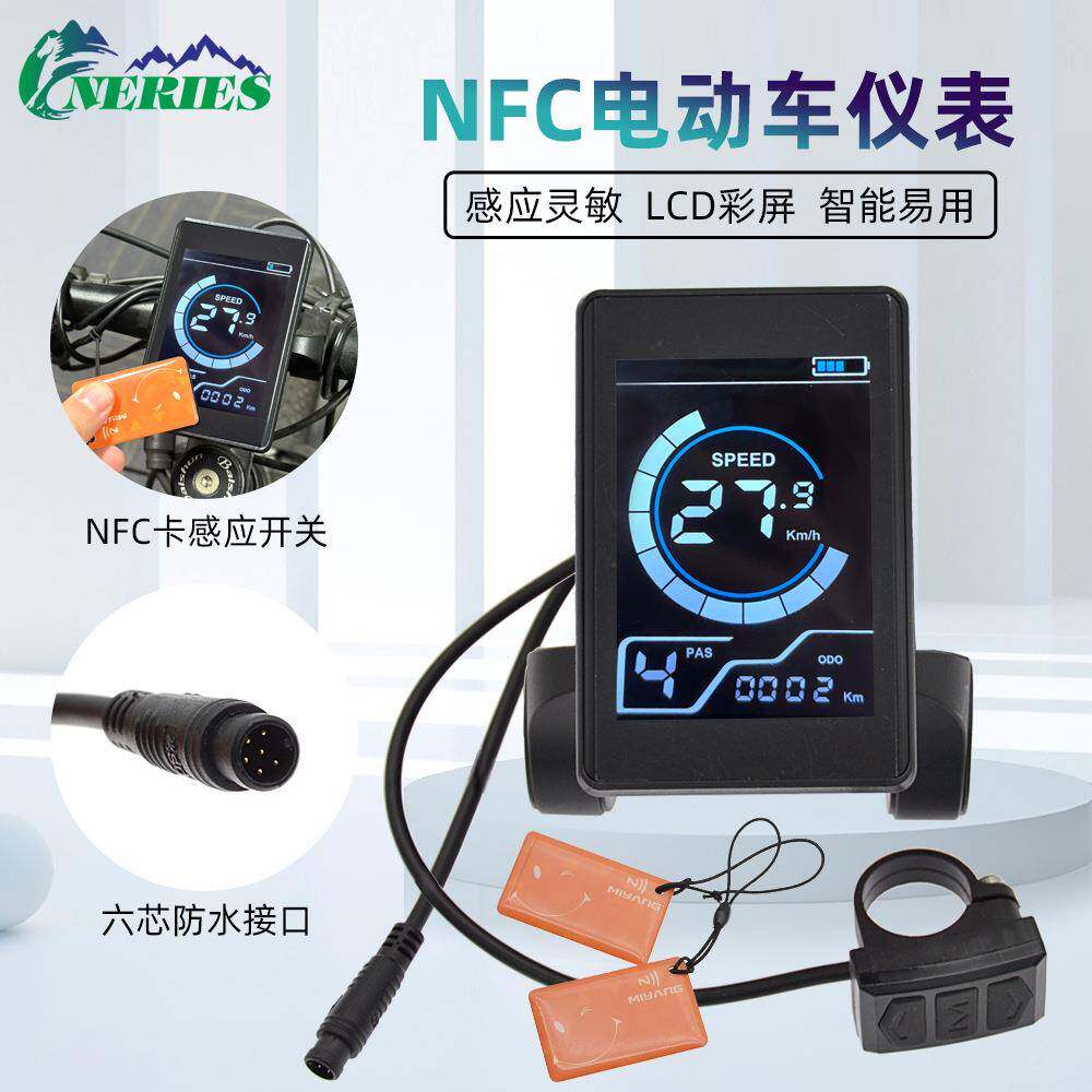 电动滑板车NFC感应式智能调速仪表山地车彩屏六芯防水头改装配件