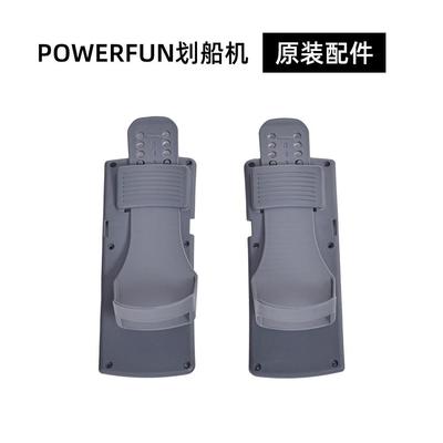 Powerfun500/550脚踏划船机配件可调家用强劲多功能双桨
