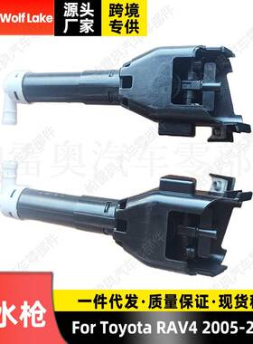 适用丰田RAV42005-2008喷水枪汽车大灯清洗喷水嘴喷水头