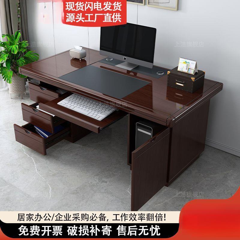 新中式电脑桌简约现代办公桌职员桌带抽屉家用桌子商用台式电脑桌
