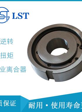 空程离合器CAMA1542/CK-A1542/CAMA1747/CK-A1747用于包装机械