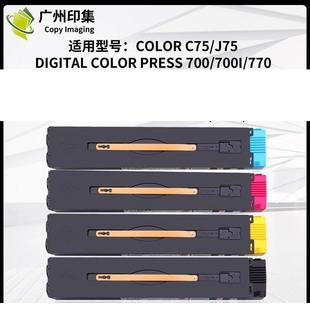 施乐560碳粉550778577809070原装 粉6680700C70J75粉盒 分装