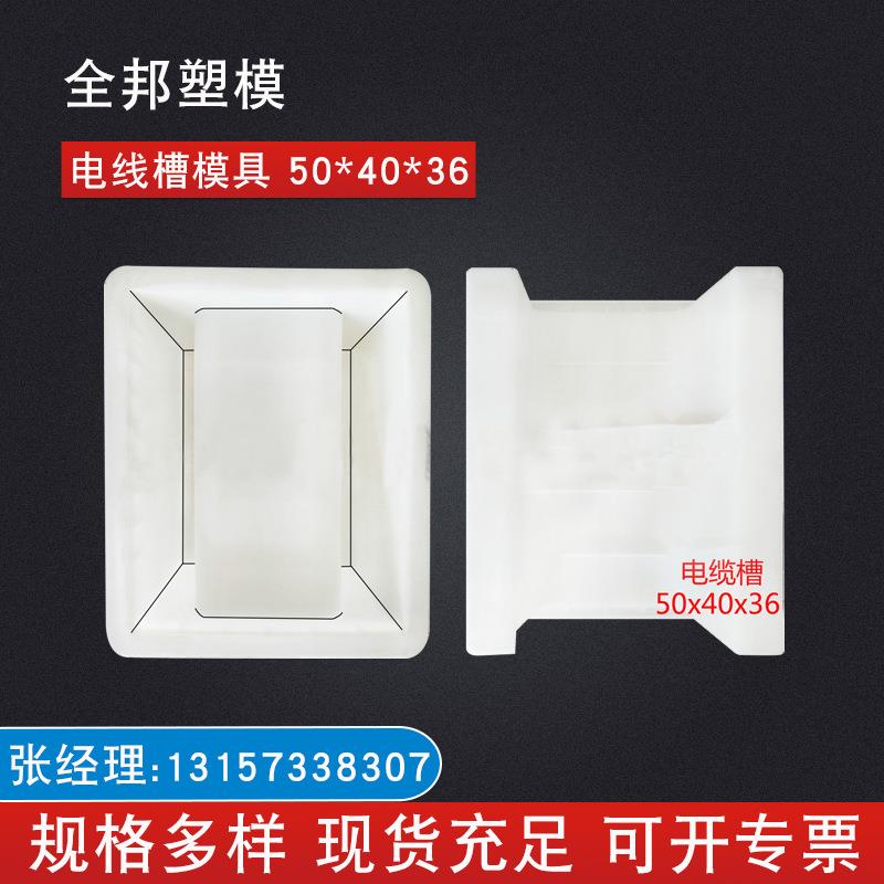 铁路电缆槽模具水槽模具站台线缆槽塑模塑料模ABS可做