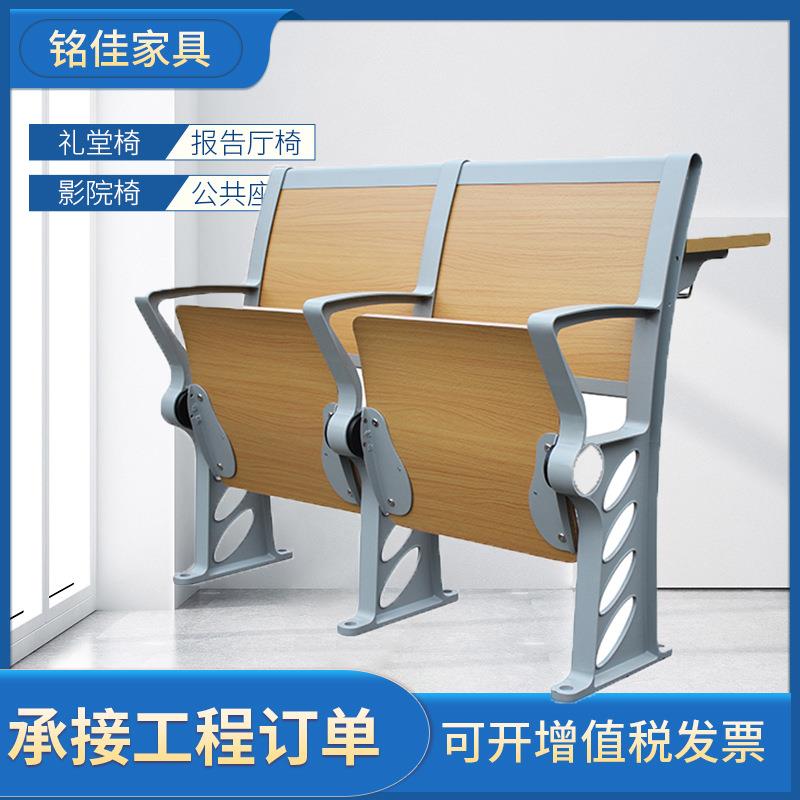 礼堂椅铝合金实木阶梯教室椅简约联排座椅可折叠课桌椅商用座椅