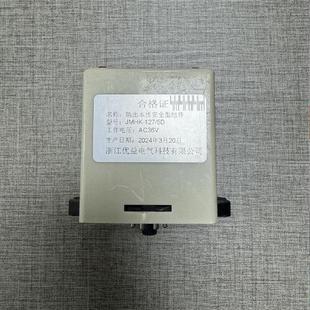 浙江优益JMHK 5D输出本质安全型组件 127
