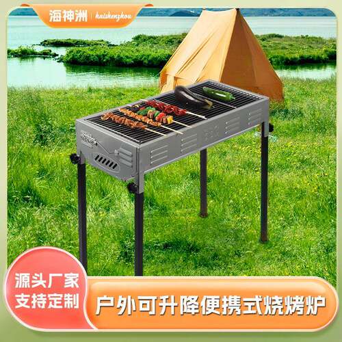 户外可升降便携式烧烤炉露营家用聚餐煎炸烧烤两用多功能烧烤炉