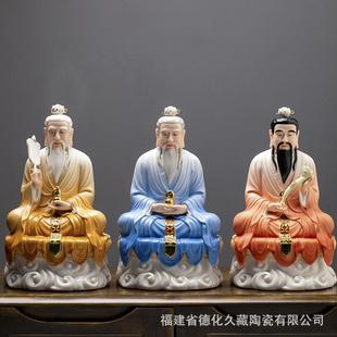 陶瓷三清神像三清道祖像太上老君元始道德灵宝天尊供奉道家祖师爷