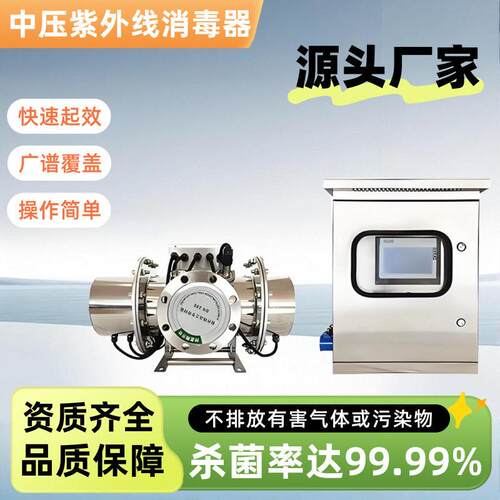 中压紫外线消毒器商用餐厅用后厨工具消毒小巧便携随用随消