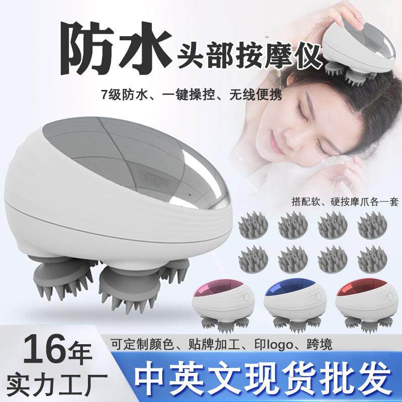 防水头部按摩器头皮按摩仪电动经络刷家用小型按摩仪器usb按摩仪