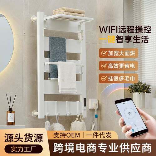加热毛巾架智能电热碳纤维加热烘干架家用卫生间浴巾架置物架