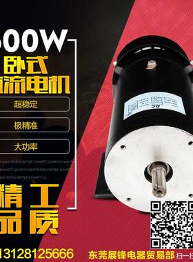 卧式直流电机DC220V500W永磁直流马达调速电机马达高速电动机