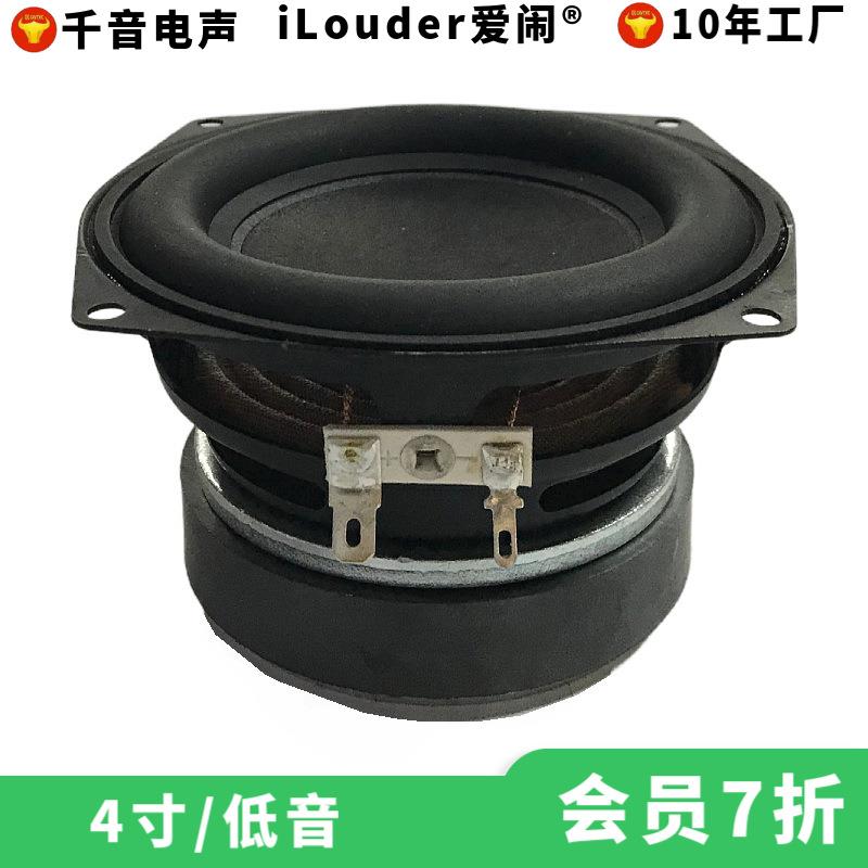 千音工厂4寸方25芯纸盆橡胶边80磁长冲程4寸低音喇叭扬声器