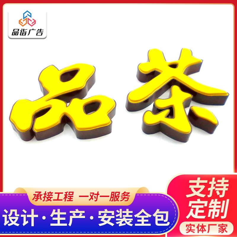 发光字吸塑字制作LED不锈钢门头广告牌亚克力金属字led吸塑灯箱