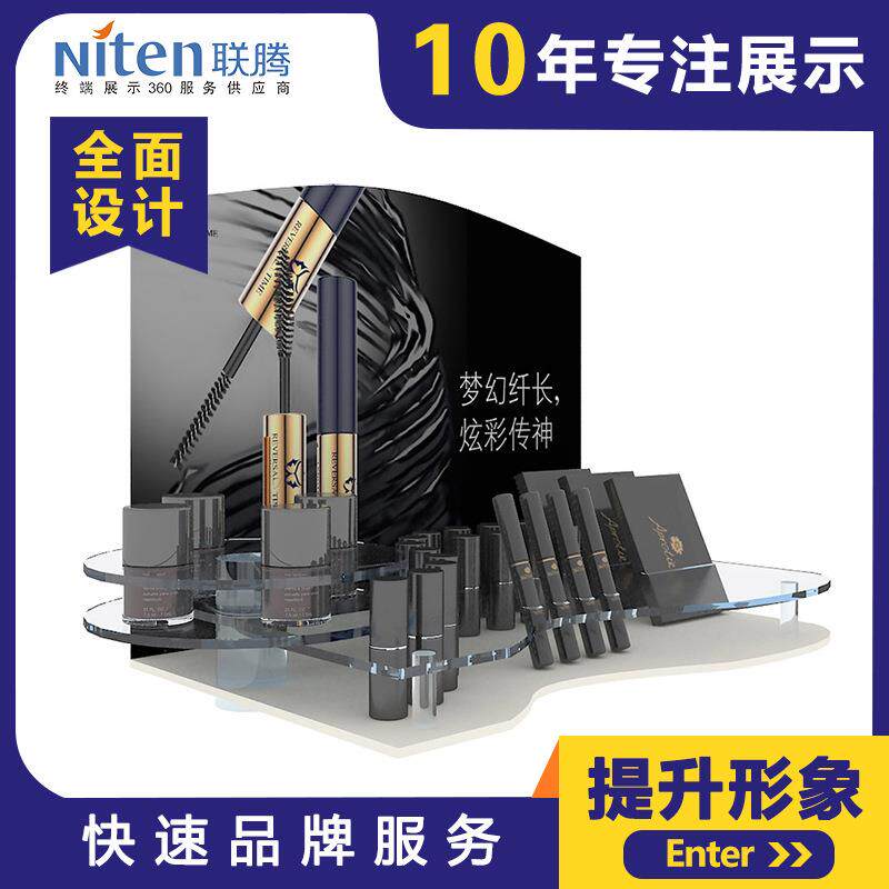 透明亚克力雕孔位展示架眼妆陈列架睫毛膏唇膏促销架创意异型展架