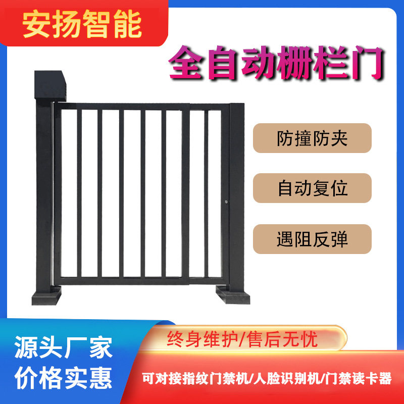 安扬智能栅栏门全自动通道门禁厂家批发人脸识别广告门50套包邮