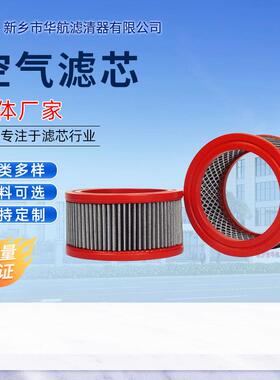 替代0005L010P风机过滤空气滤芯折叠玻纤过滤气体过滤器滤芯